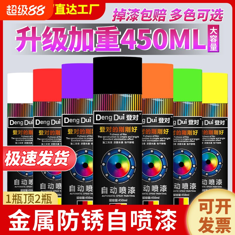 自动手摇自喷漆汽车专用免除锈金属防锈漆家具木器白色黑色油漆罐