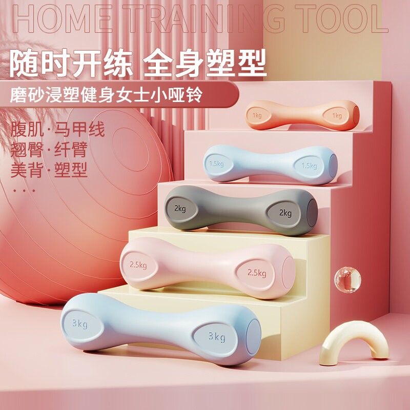 小哑铃女士一对2kg健身运动瘦身器材家用女生瘦臂瑜伽减肥学生