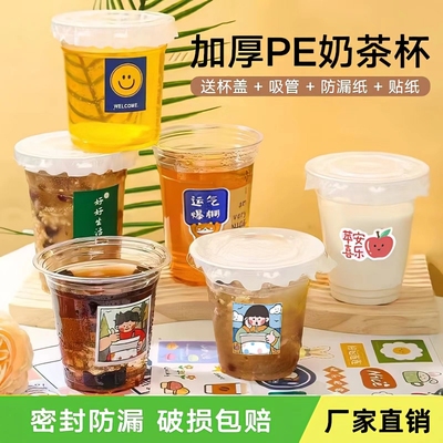 网红咖啡杯子一次性奶茶杯pet冷饮杯透明带盖饮料打包外带塑料杯
