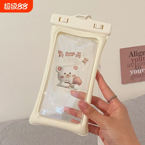 手机防水袋可触屏游泳专用透明密封拍照神器手机袋密封袋可爱卡通