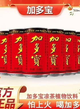 加多宝红罐凉茶310ml*12罐礼盒装植物饮料团购节日送礼聚会聚餐