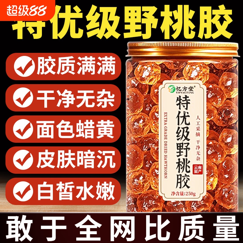 特级桃胶干货旗舰店正品即食云南天然野生搭配银耳雪燕皂角米鲜炖