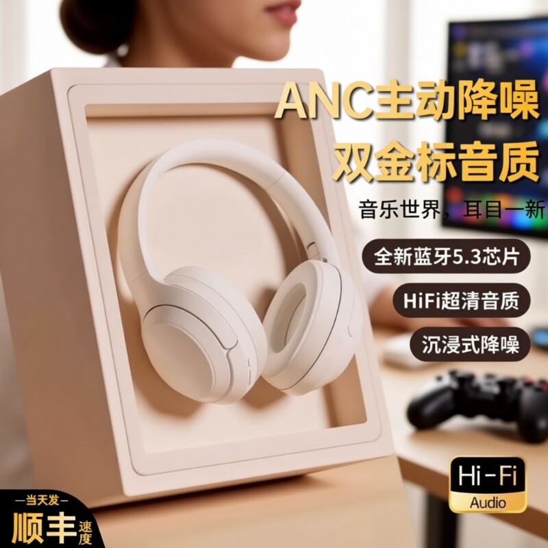 2025新款头戴式蓝牙耳机无线华运动适用索降噪为电竞游戏尼长续航