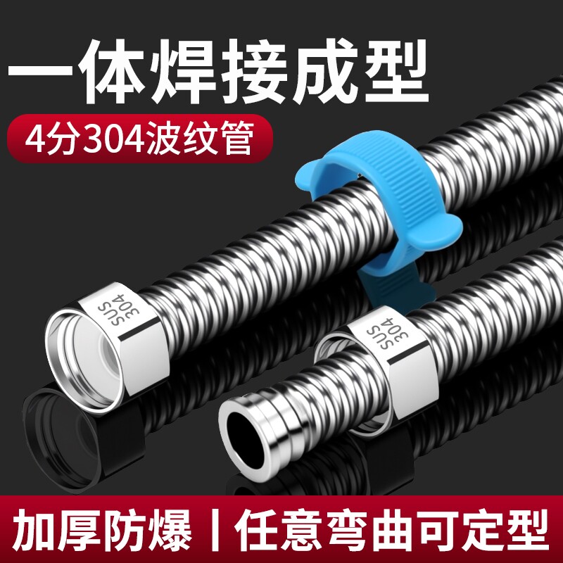 云然加厚4分304不锈钢防爆波纹管图片