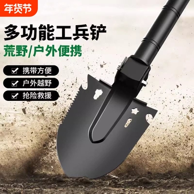 多功能工兵铲户外车载铁锹野外露营便携兵工铲子猛钢折叠铲钓鱼铲