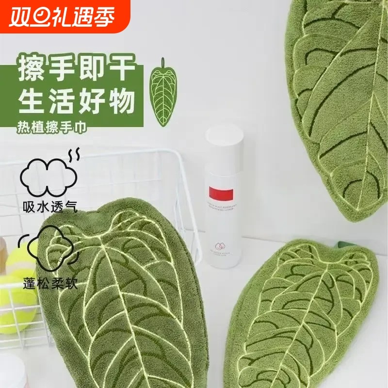 植物叶子擦手巾热植花烛手帕挂式厨房卫生间浴室可爱加厚创意毛巾