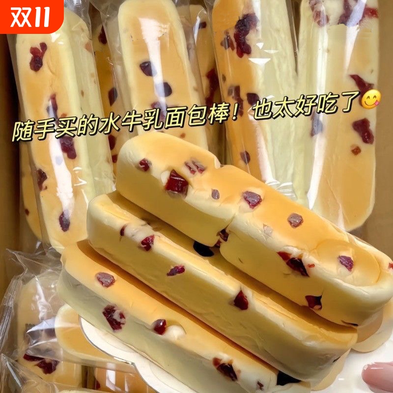 水牛乳蛋白棒面包不加一滴水早餐代餐小吃糕点零