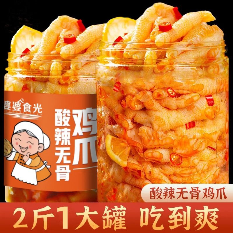 婆婆食光酸辣无骨鸡爪柠檬