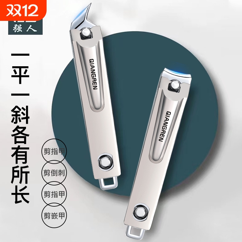 强人指甲刀尖嘴斜口单个装