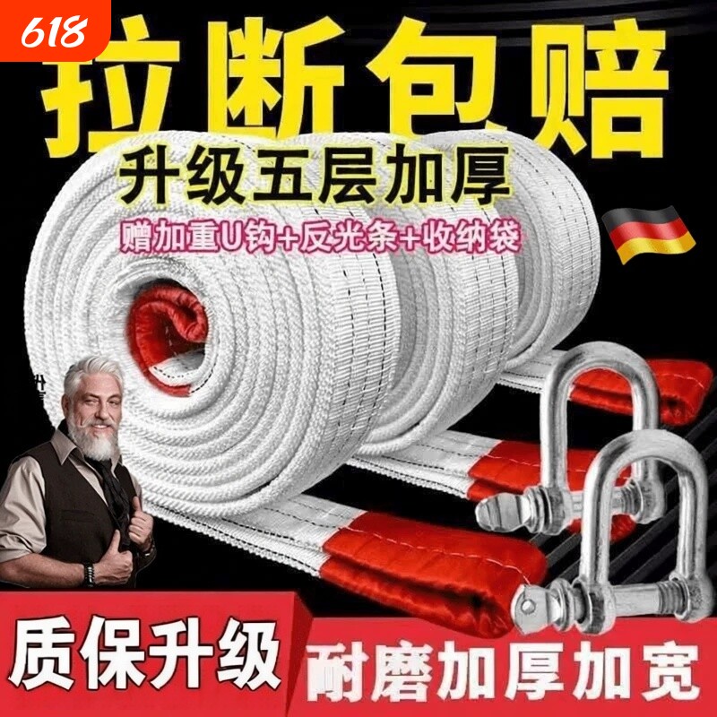 汽车拖车绳强力重型5吨10吨拉车绳牵引绳越野车SUV专用拖车带反光