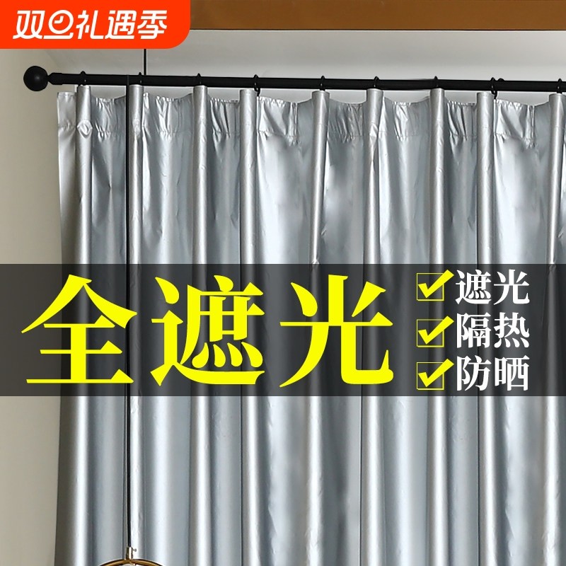 遮光窗帘全遮光布神器2025新款卧室阳台防晒隔热遮阳布免打孔窗户