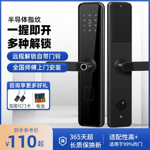 指纹锁智能锁家用防盗门密码 锁全自动大门锁电子锁入户门锁智能门