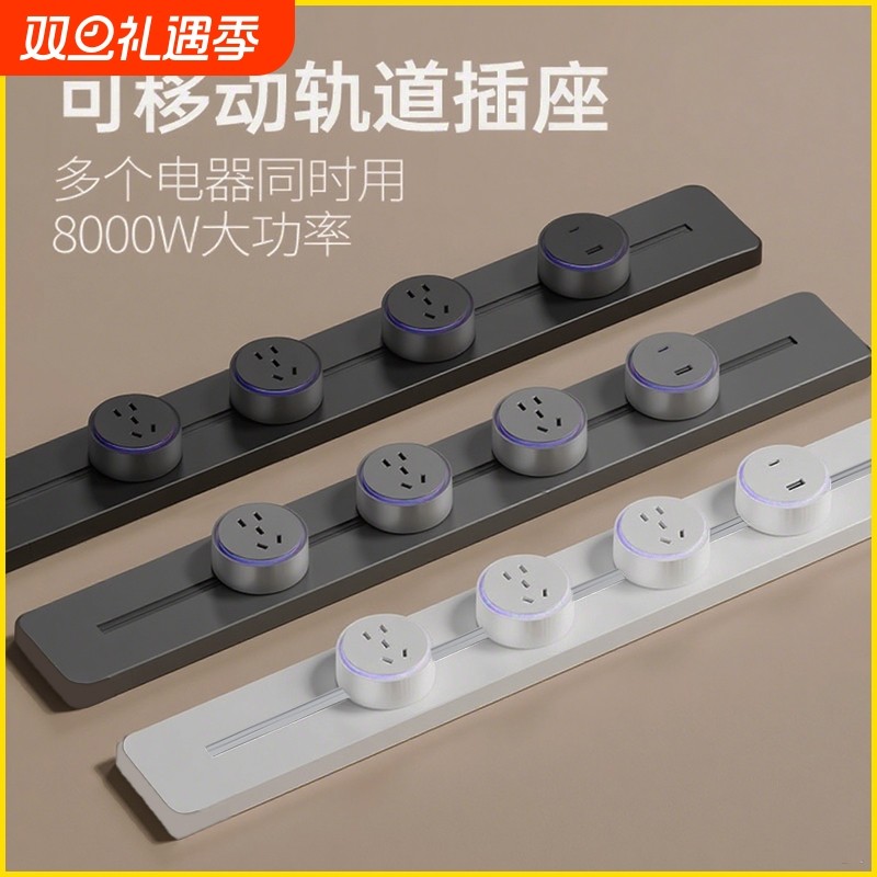 捷波朗轨道插座家用明装大功率厨房岛台壁挂式电力导轨插线板排插