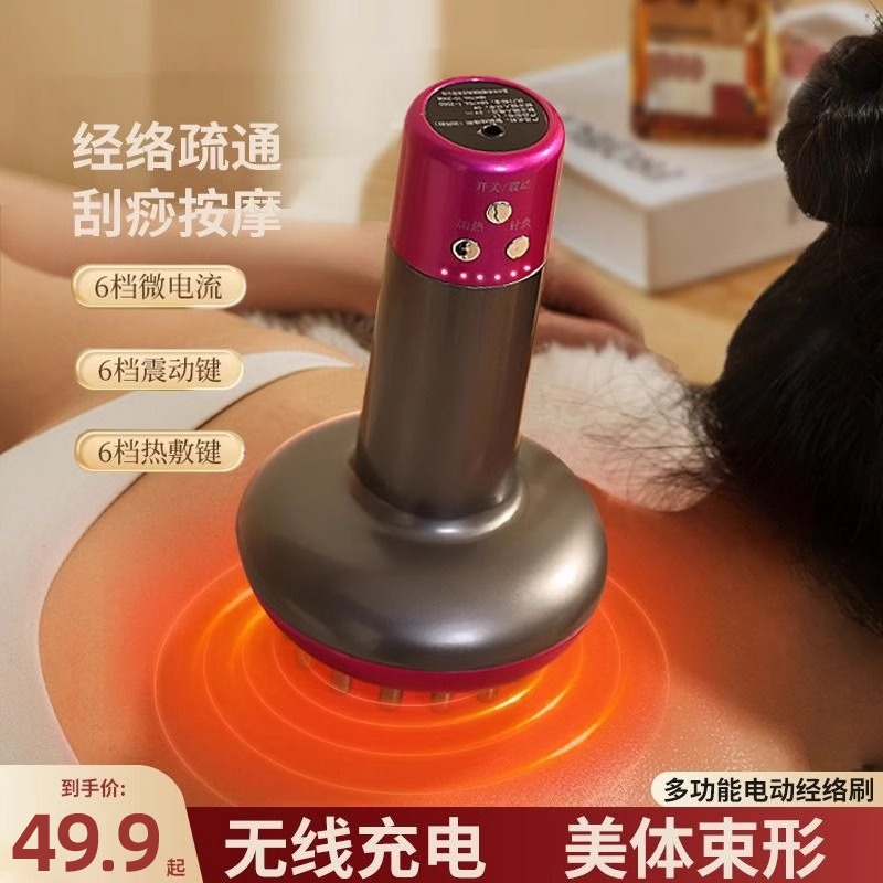 电动经络刷按摩全身通用疏通经络