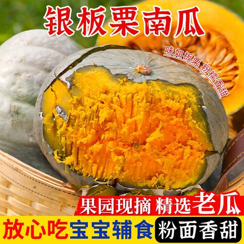 正宗银栗南瓜面糯干面