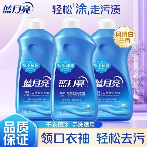 蓝月亮双用型洗衣液风清白兰500g*3瓶