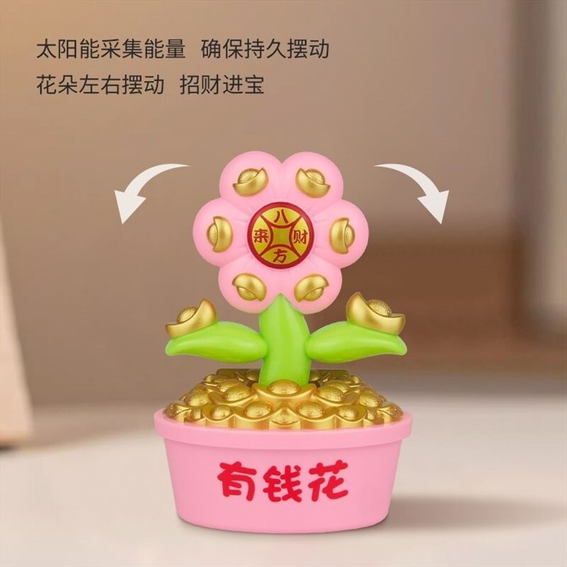 网红时尚车载中控台摆件太阳能摇摆装饰家用办公桌面招财年货送礼