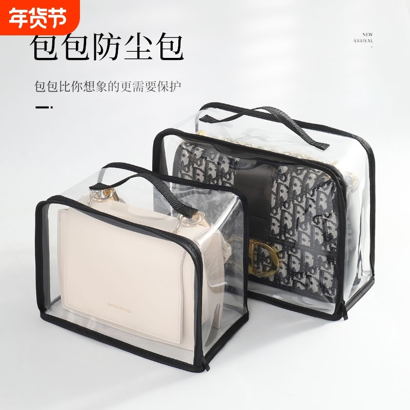 包包防尘袋防潮防水奢侈品收纳袋子保护套放衣柜密封透明收纳神器,收纳整理,包包收纳袋,淘宝优惠券,粉丝福利购,淘宝优惠卷