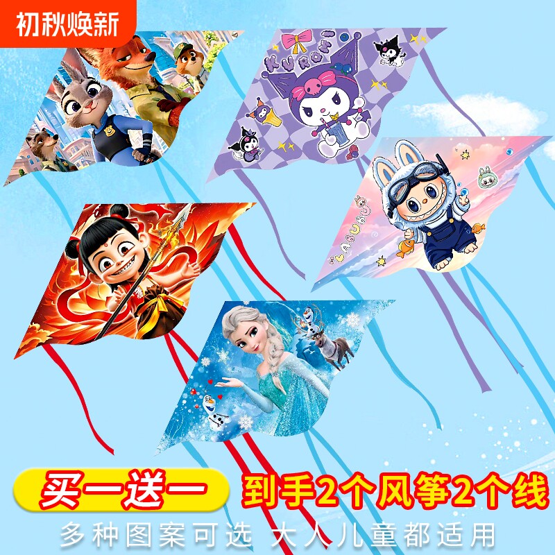 儿童易飞新款风筝|超6000次加购