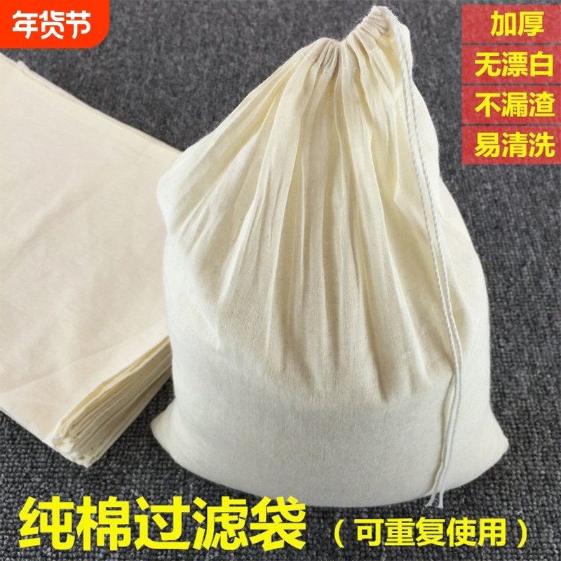 纯棉豆浆过滤袋过滤布纱布过滤网挤馅布袋豆制品工具大号小号家用,餐饮具,其它,淘宝优惠券,粉丝福利购,淘宝优惠卷
