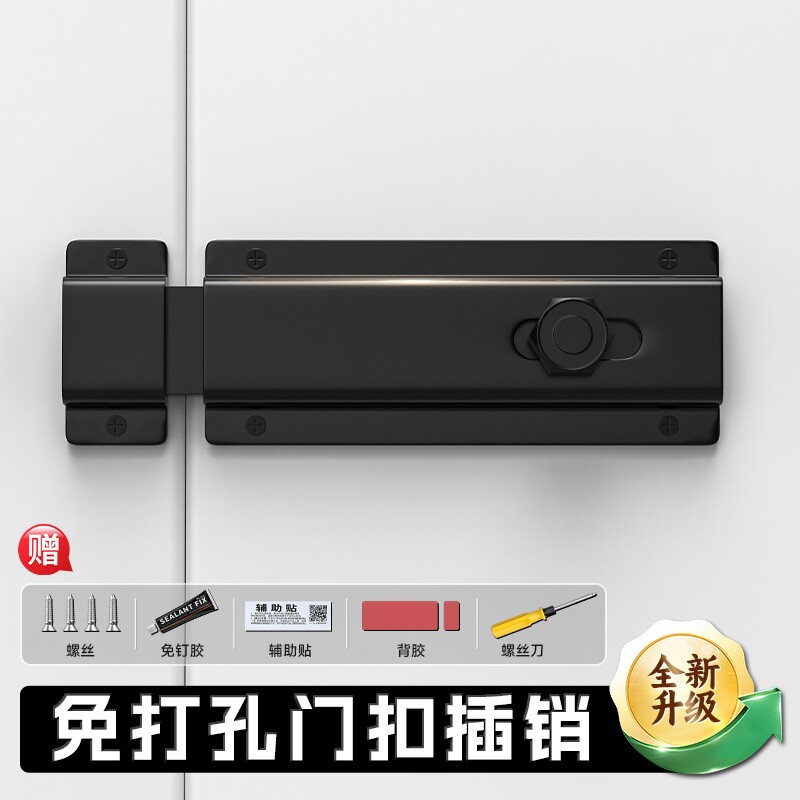 免打孔防盗门锁铝合金插销门扣卧室门反锁神器加厚卫生间通用门锁图片