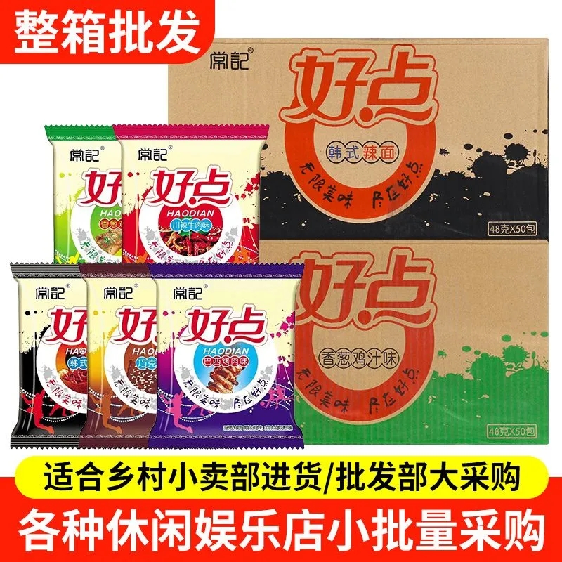 常记好点干脆面整箱批发超市进货