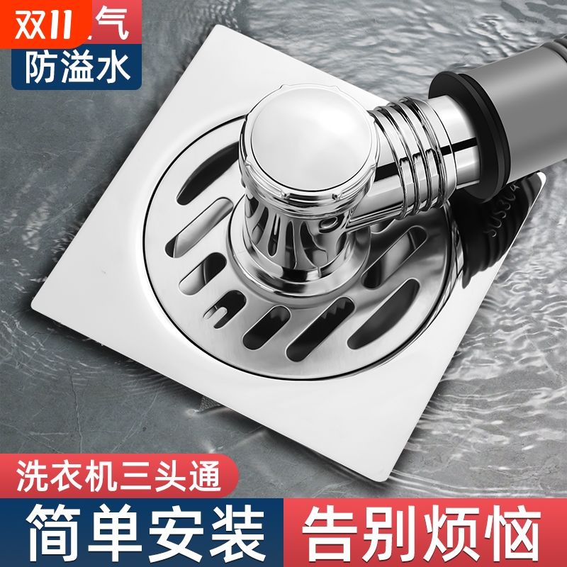 【洗衣机拖把池专用】地漏接头