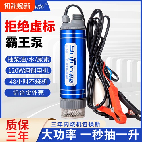 羽拓大功率抽油泵抽水泵