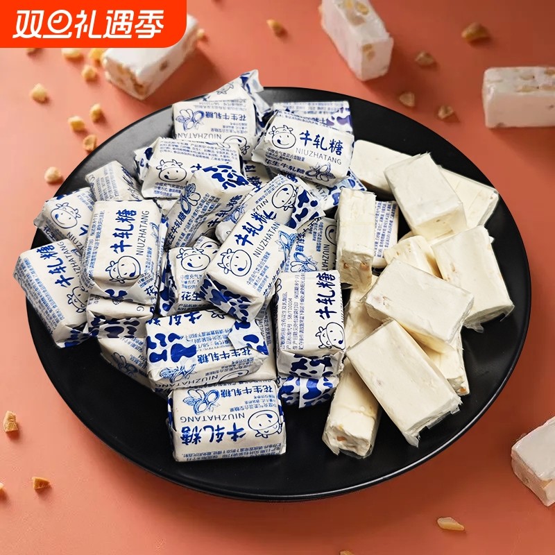 正宗牛轧糖老式花生奶糖果喜糖零食健康美味小零食手工