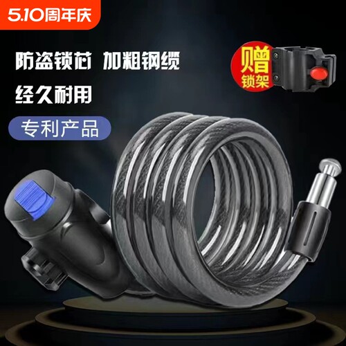 自行车锁钢缆钢丝软锁链条锁抗剪