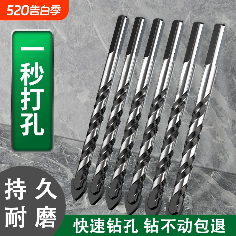 新款瓷砖钻头混凝土打孔开孔霸王合金三角6mm玻璃水泥大全手电钻