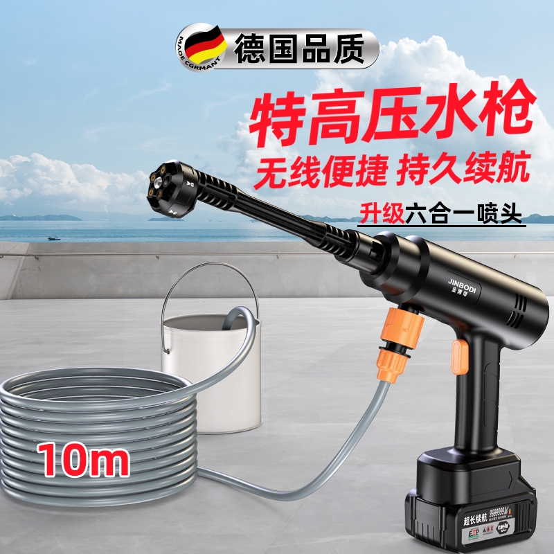 2025强力无线洗车机高压水枪家用清洗神器新款增压大功率充锂电池
