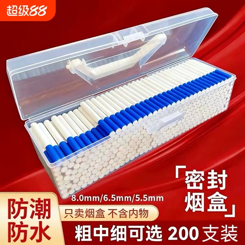 空卷便捷式密封防潮粗中细通用200支多用途空心卷装