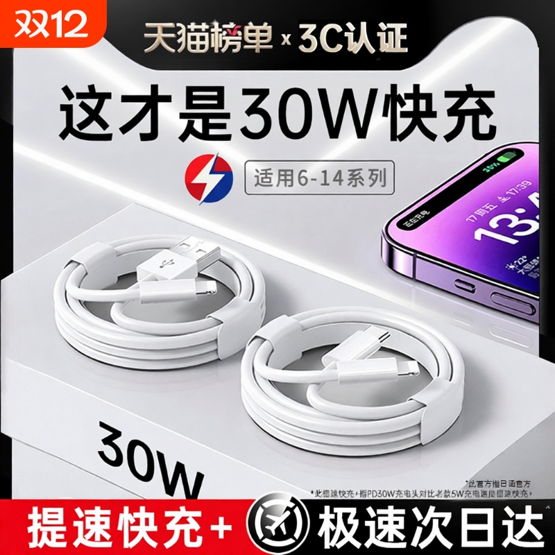 【国家3C认证】30w快充数据线
