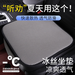 汽车坐垫夏季透气冰丝凉垫高级感座椅垫半包单片通风座垫四季通用