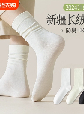 白色袜子女夏季纯棉防臭中筒堆堆袜配小皮鞋夏天长袜长绒棉可直