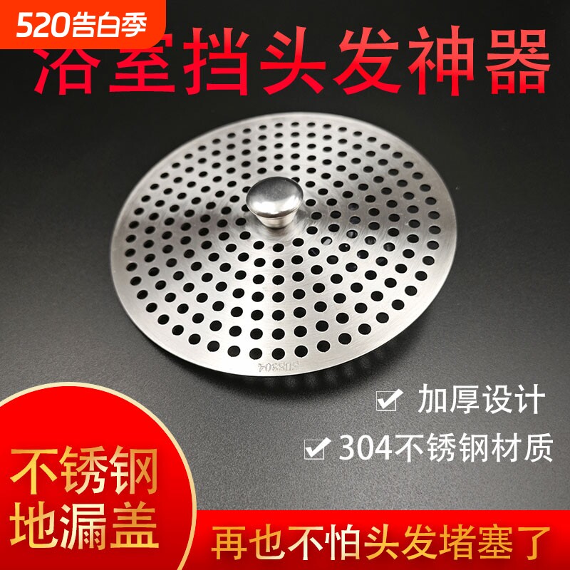 304不锈钢地漏盖圆形下水道方形地漏盖过滤网水槽淋浴房防堵盖子