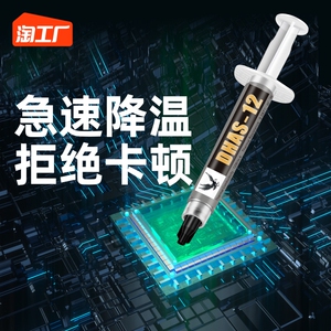 硅脂CPU导热膏散热导热硅脂膏硅胶台式电脑笔记本显卡芯片散热器