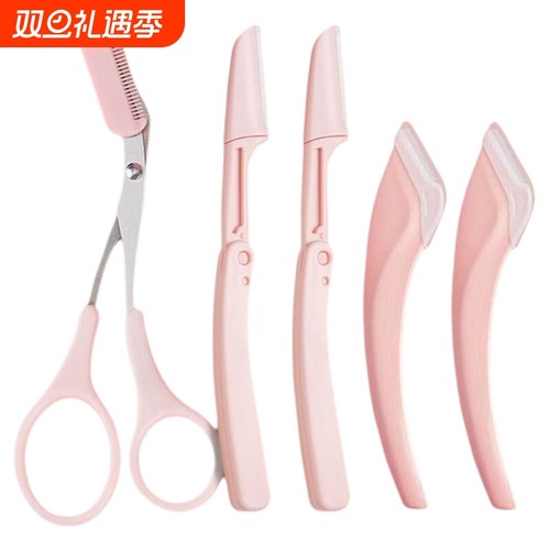 魔法美人新款安全修眉刀女专用