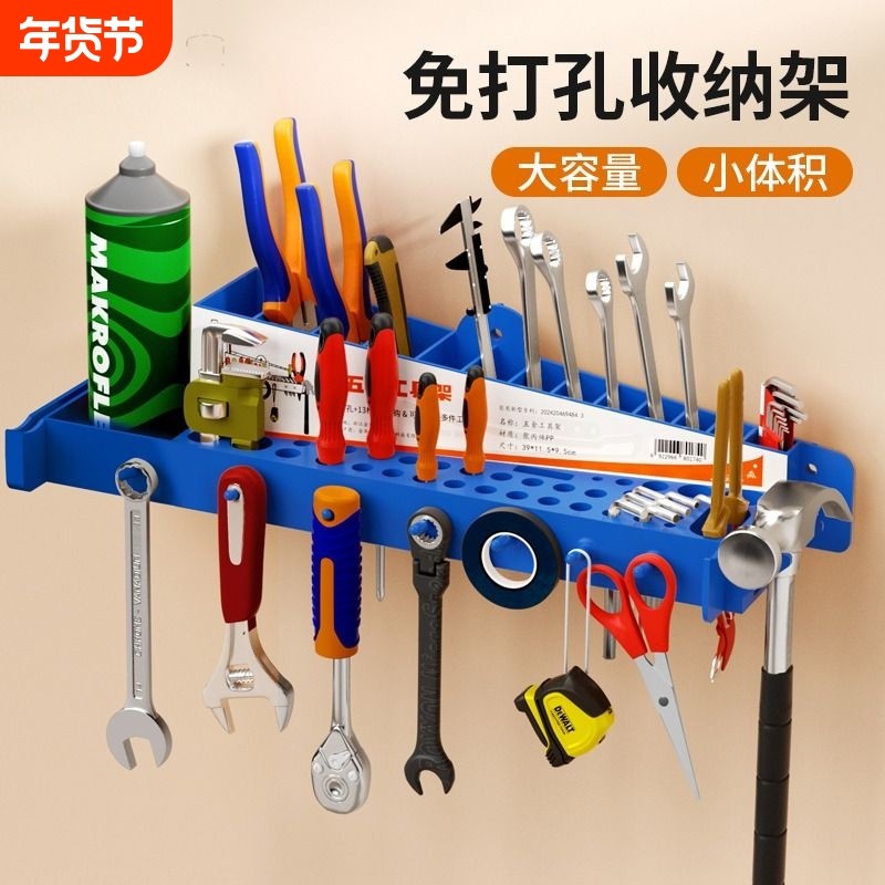 五金工具置物架多功能挂架挂钩免打孔家用工具物料零件架收纳架