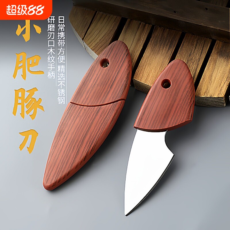 家用便携式多功能口袋木鱼小刀水果刀随身刀迷你小肥豚刀户外刀切香刀携露营学生宿舍多用拆快递专用刀回弹