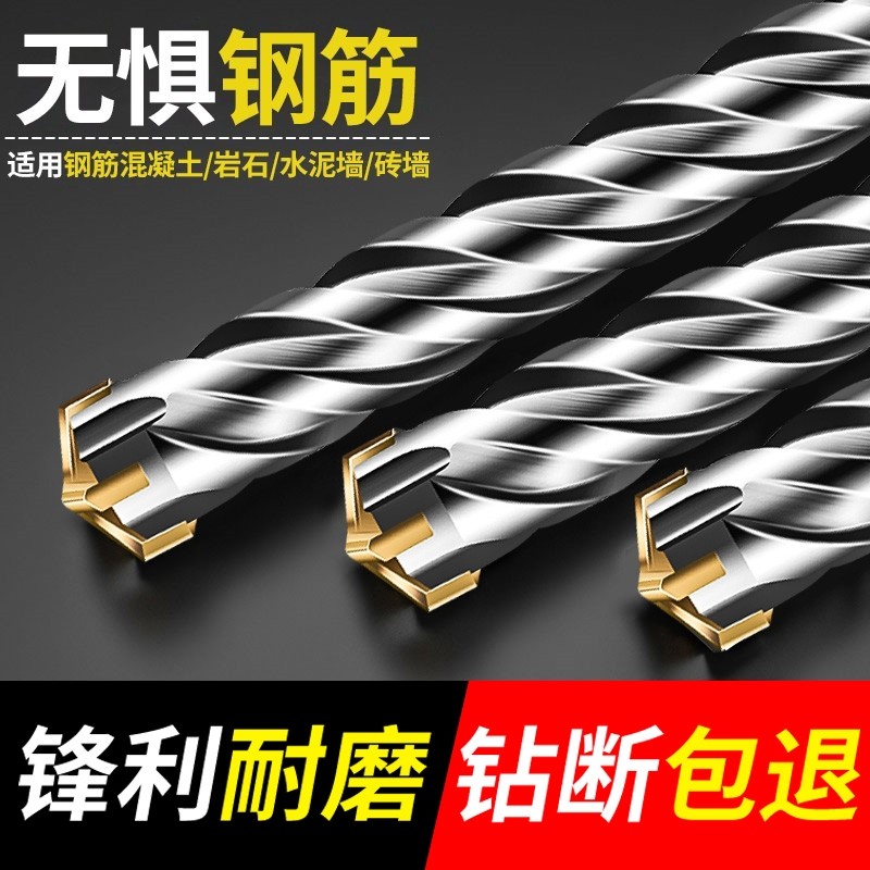 十字冲击钻头电锤混凝土方柄穿墙圆柄转头加长钻钢筋开孔电钻四刃,五金/工具,电锤钻头,淘宝优惠券,粉丝福利购,淘宝优惠卷