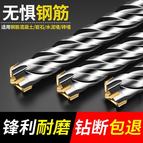 冲击钻头穿墙方柄|超1000人收藏