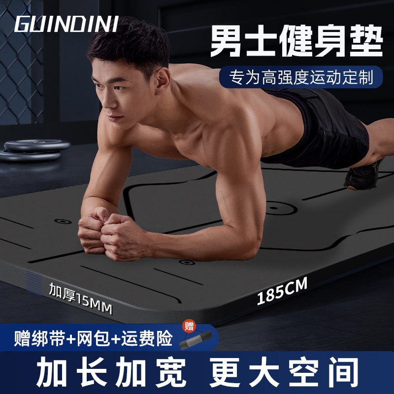 瑜伽垫男士健身家用防滑减震静音加大加宽加厚隔音运动地垫子专业