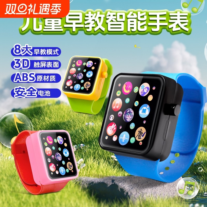 儿童手表玩具男孩子小女孩3岁宝宝益智早教认知听音乐故事卡通3-6
