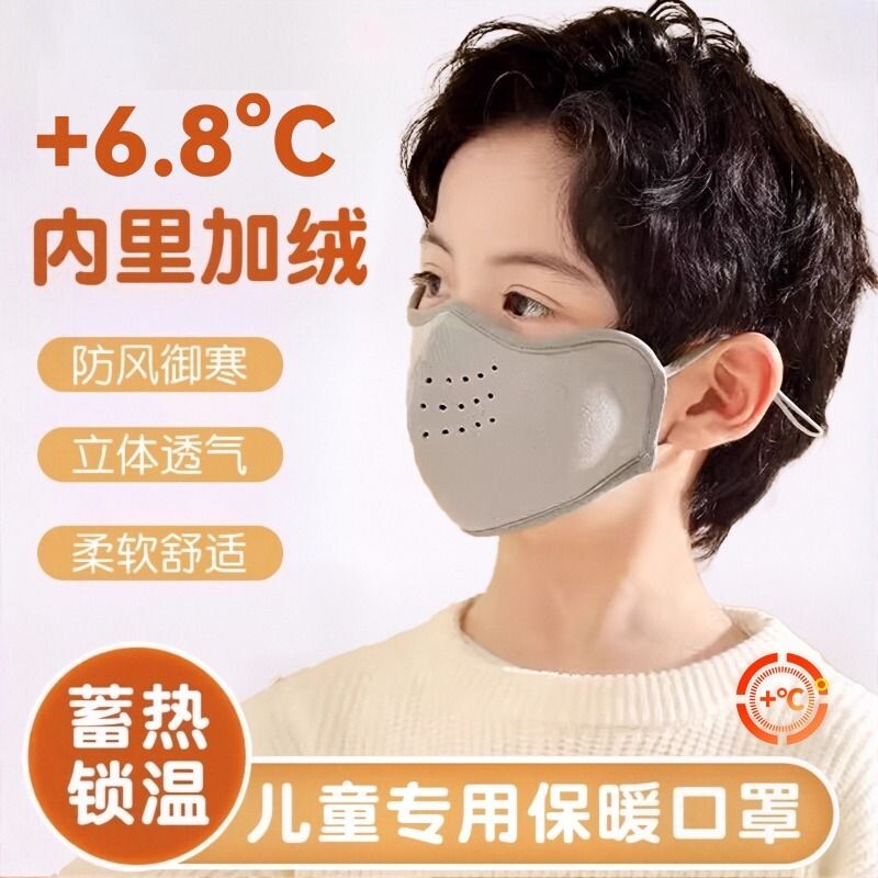 儿童保暖口罩秋冬男女童专用加厚防风透气防寒面罩高颜值加绒立体