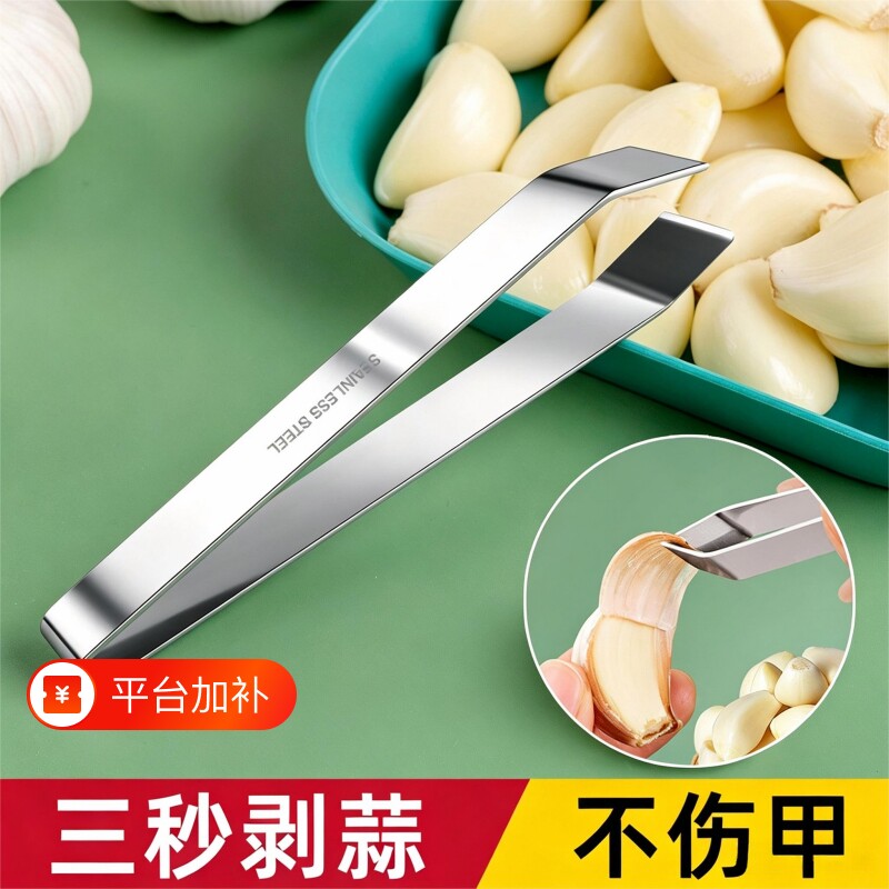 新品剥蒜神器去皮夹子家用剥蒜不锈钢镊子扒蒜夹工具手动快速剥皮
