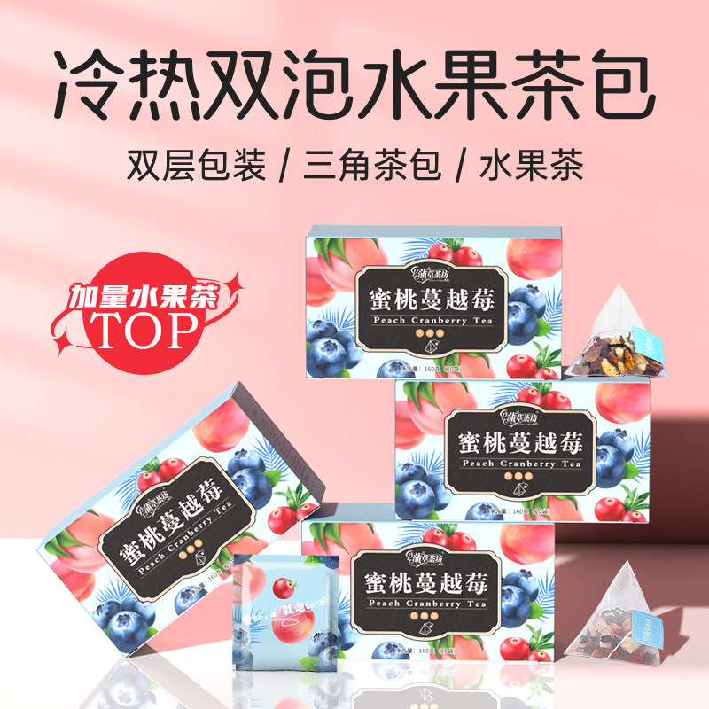 蜜桃蔓越莓白桃乌龙茶水果茶袋泡独立花茶组合冷泡茶包下午茶饮料,茶,冻干速溶水果块茶/果粒茶,淘宝优惠券,粉丝福利购,淘宝优惠卷