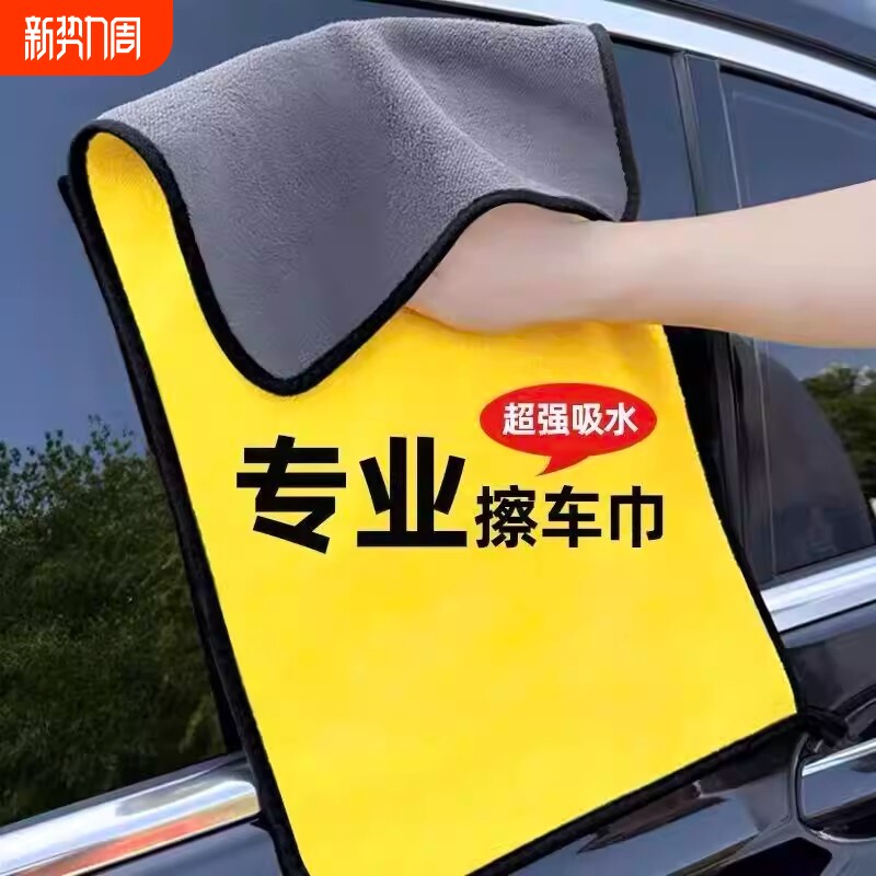 洗车毛巾擦车布专用吸水加厚无痕汽车用品车载内饰车内抹布不掉毛