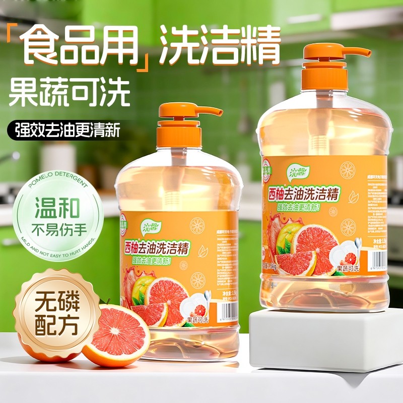 蓝漂厨房清洁柠檬荔枝洗洁精餐饮去油清洁剂6斤洗碗大桶装果蔬,洗护清洁剂/卫生巾/纸/香薰,洗洁精,淘宝优惠券,粉丝福利购,淘宝优惠卷